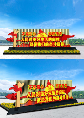 文明城市公益雕塑 CDR