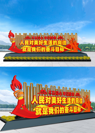 文明城市公益景观雕塑 CDR