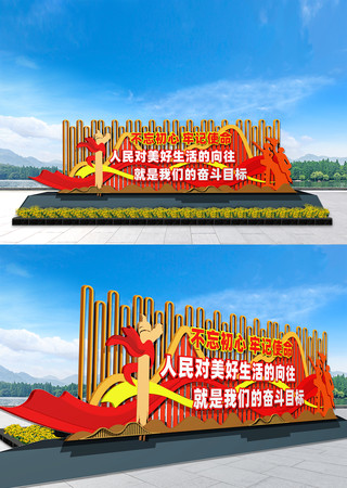 文明城市公益景观雕塑设计 CDR