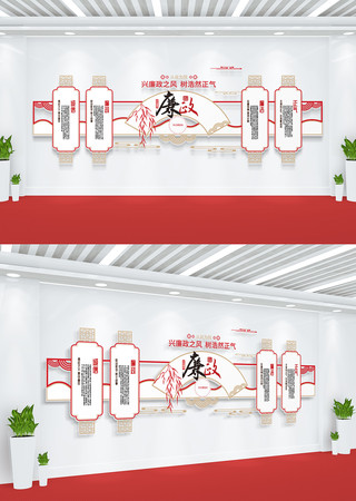 兴廉政之风廉洁廉政文化墙 AI