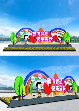 学校小品户外雕塑 CDR