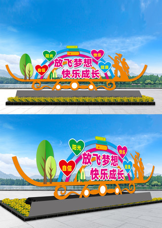 学校小品户外造型雕塑 CDR