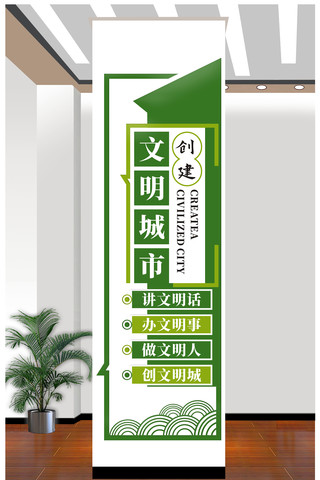 创建文明城市文化墙社区文化墙