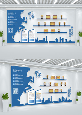 蓝色大气企业荣誉墙