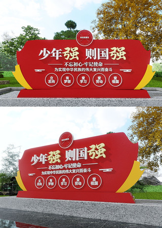 少年强则国强少先队美陈雕塑 CDR