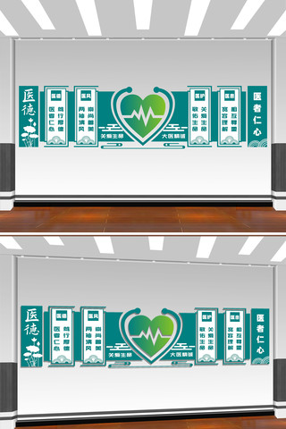 医者仁心文化墙设计