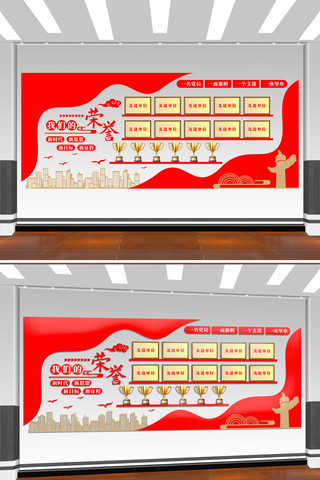 党建荣誉墙文化墙 CDR