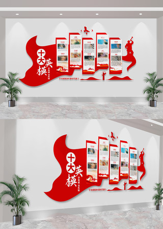 十大英模人物部队党建文化墙 CDR