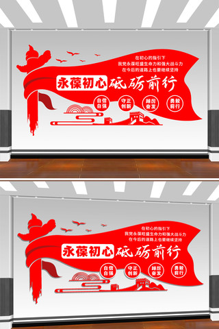 永葆初心砥砺前行党建文化墙 CDR