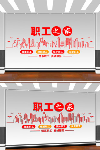 职工之家文化墙宣传标语 CDR