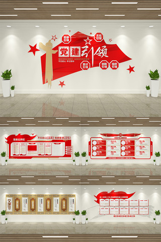 党建引领党建文化展馆党建文化墙 AI