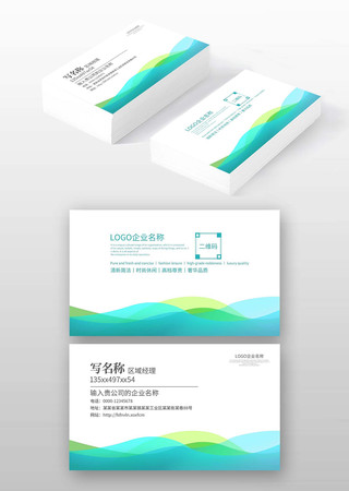 蓝色时尚创意简约电子商务数码通用个性名片