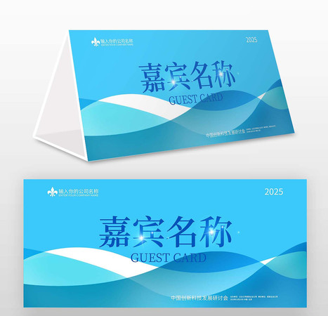 评委席座牌姓名台签员工工作牌会展会议桌牌