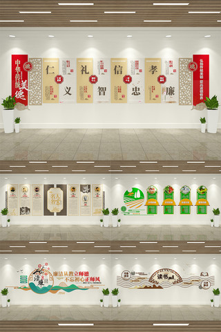 清廉学校文化建设校园文化墙 AI