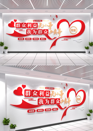 群众利益无小事我为群众办实事标语文化墙