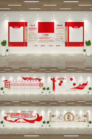 入党誓词党员风采党建文化展馆党建文化墙 AI