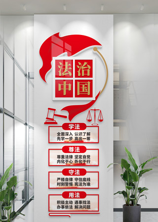 竖版法治法律知识宣传文化墙中国宪法文化墙 CDR