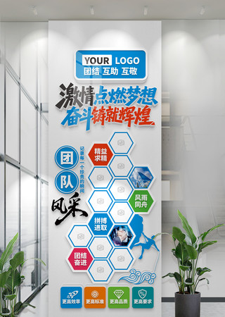 竖版企业办公室励志标语竖版柱子文化墙设计 CDR