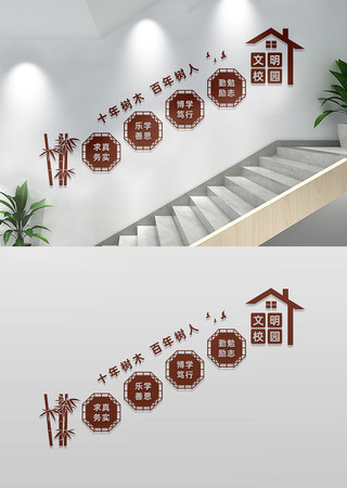 文明校园楼梯文化墙标语 CDR