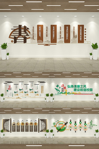 校园文化建设传统美德阅读文化校园文化墙 AI