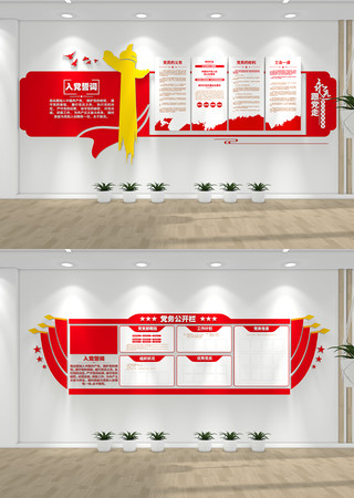 永远跟党走党建制度党建文化墙 AI