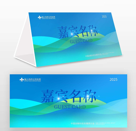 员工工牌酒店桌牌评委席会议桌签座牌
