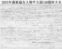 ȫCADƽͼ