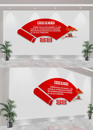 党的教育方针校园党建文化墙  CDR