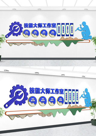 技能大师工作室文化墙 CDR