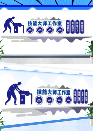 技能大师工作室宣传文化墙 CDR