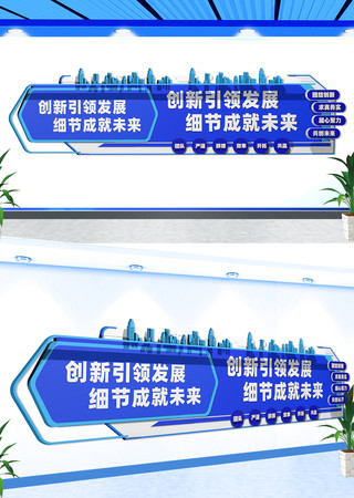 同心同行共创未来文化墙 CDR