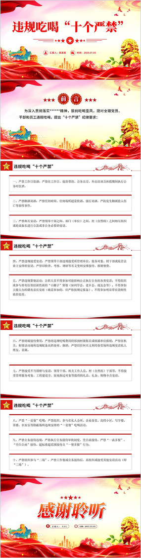 ΥԺȡʮϽPPT罨赳