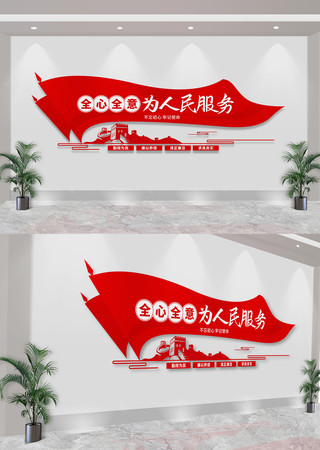 为人民服务党政机关标语文化墙 CDR