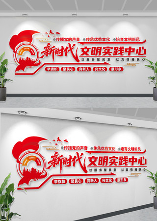 新时代文明实践中心党建文化墙展厅形象墙 CDR