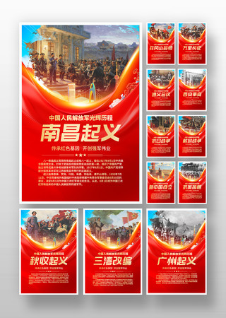 中国人民解放军光辉历程史党建挂画