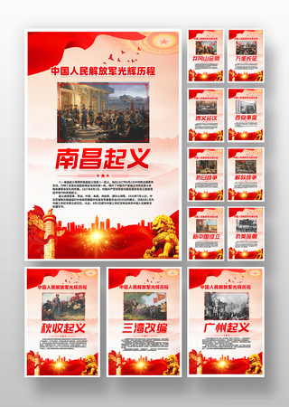 中国人民解放军光辉历程史党建挂画设计