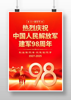һ98