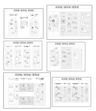 洞洞墙CAD立面 dwg