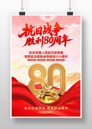 �����й�������ս��ʤ��80���꺣��