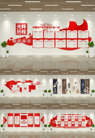 党的光辉历程党建文化展厅党建文化墙 AI