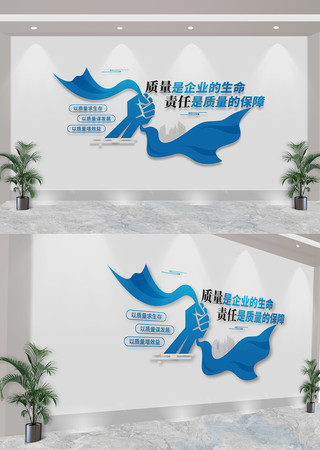 企业质量励志标语文化墙