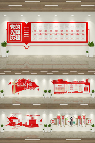 中国精神光辉历程红色教育基地党建文化墙 AI