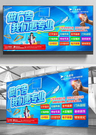 做广告我们更专业 PSD