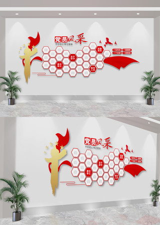 党员风采照片墙 党员风采照片墙