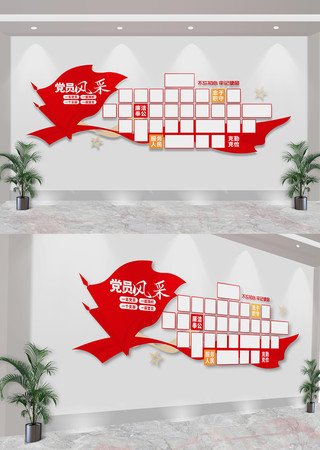 党员风采照片墙优秀党员风采墙 党员风采照片墙优秀党员风采墙