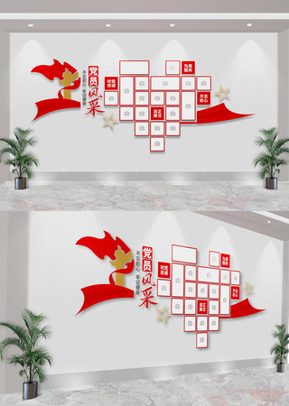 党员之家党员风采照片墙 党员之家党员风采照片墙