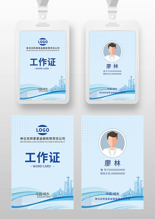 工作证设计吊牌设计