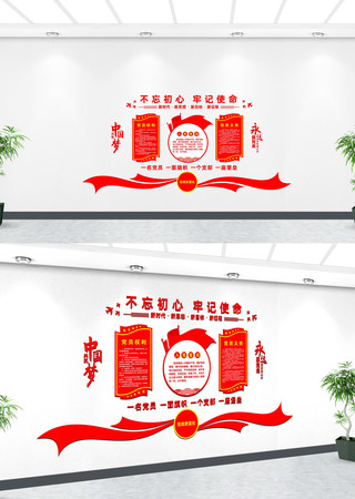 共筑中国梦永远跟党走文化墙