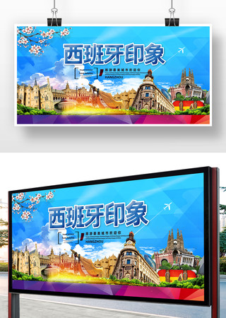 西班牙海报 西班牙海报