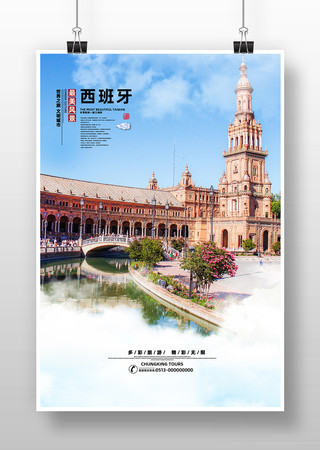 西班牙旅游海报 西班牙旅游海报